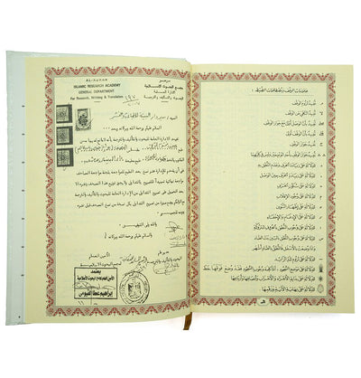 Modefa Islamic Decor Grey Holy Quran in Keepsake Wooden Gift Case - Grey