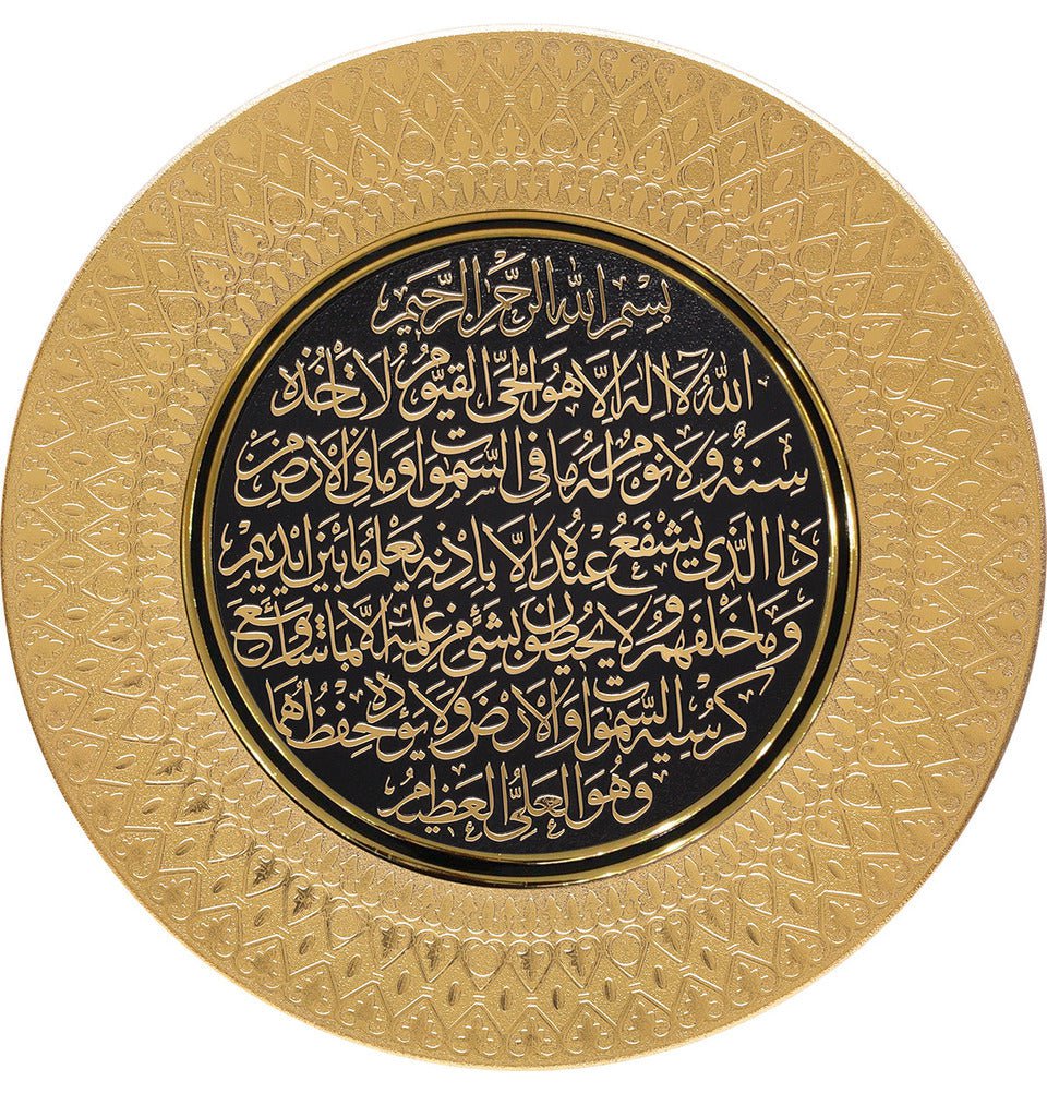 Modefa Islamic Decor Islamic Decor Decorative Plate Ayatul Kursi 42cm 0202 Gold