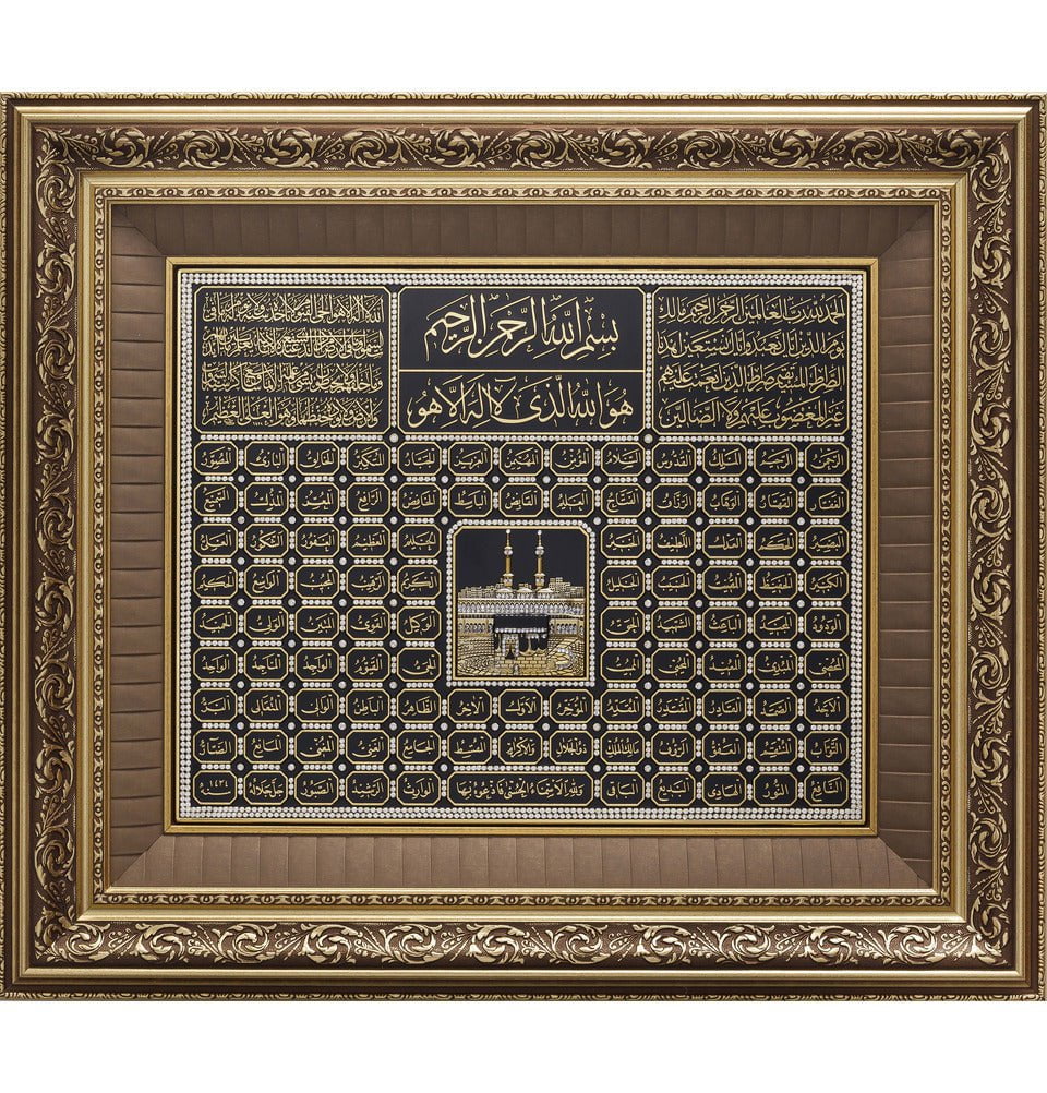 Islamic Decor Large Framed Wall Art | 99 Names of Allah | 65 x 75cm Go