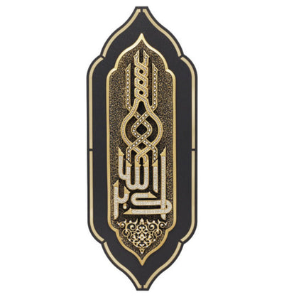 Modefa Islamic Decor Islamic Home Decor Framed Hanging Wall Art Allahu Akbar 21 x 54cm 4429 Gold