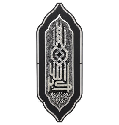 Modefa Islamic Decor Islamic Home Decor Framed Hanging Wall Art Allahu Akbar 21 x 54cm 4430 Silver