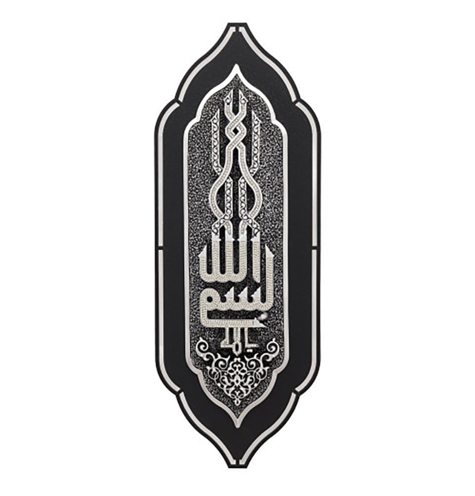 Modefa Islamic Decor Islamic Home Decor Framed Hanging Wall Art Bismillah 21 x 54cm 4428 Silver