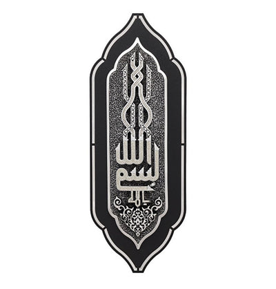 Modefa Islamic Decor Islamic Home Decor Framed Hanging Wall Art Bismillah 21 x 54cm 4428 Silver