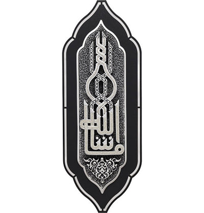 Modefa Islamic Decor Islamic Home Decor Framed Hanging Wall Art Mashallah 21 x 54cm 4426 Silver