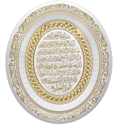 Modefa Islamic Decor Islamic Home Decor Oval Framed Wall Art Ayatul Kursi 0522 Gold/White