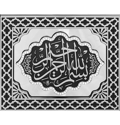 Modefa Islamic Decor Islamic Table Decor Mirrored Frame Basmala 2989 Silver