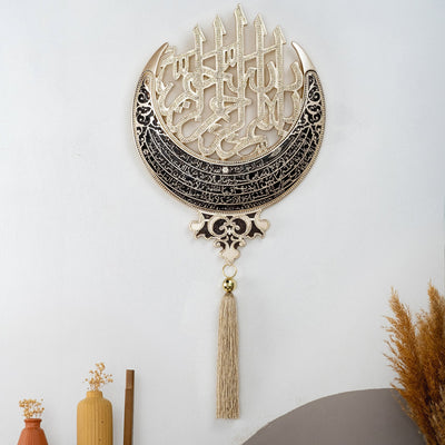 Modefa Islamic Decor Pearl Kelima Tawhid & Ayatul Kursi Wall Decor With Tassel #1910 - Pearl