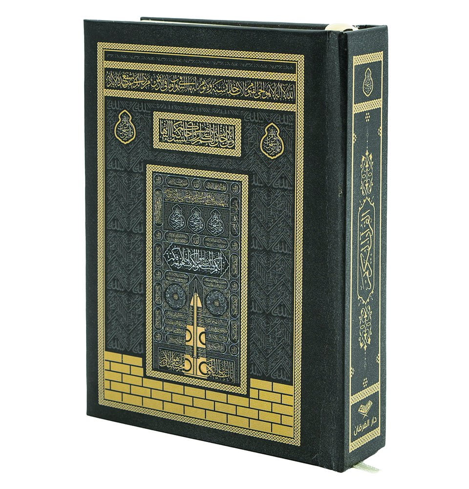 Modefa Prayer Rug Black Islamic Ottoman Chenille Prayer Mat Gift Box Set - With Quran, Prayer Beads, & Car Hanger - Black