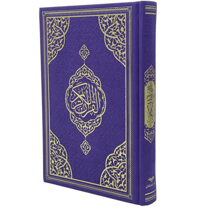 Modefa Purple The Holy Quran in Arabic - Purple