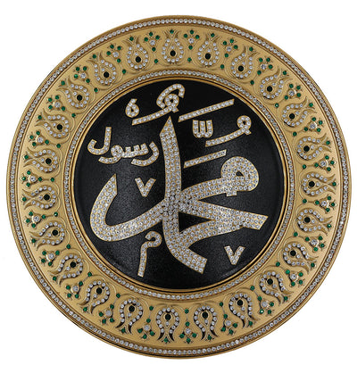 Islamic Decor Decorative Plate Gold & Green Muhammad 33cm