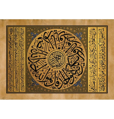 Atlantis Tablo Islamic Decor Bismillah, Al Ikhlas Surah, and Ayetul Kursi Canvas Print Islamic Art H13111 - Modefa 