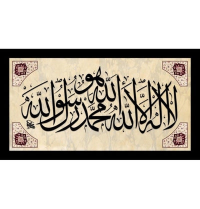 Atlantis Tablo Islamic Decor Kelima Tawhid Canvas 45 x 25cm B12103 - Modefa 