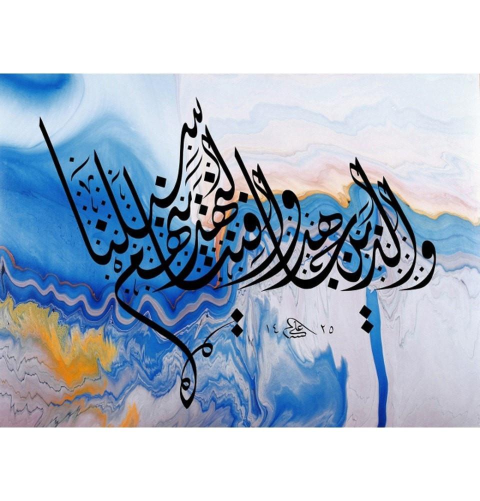 Atlantis Tablo Islamic Decor Quran Al Ankabut Sura Verse 69 Canvas Print Islamic Art H11112 - Modefa 