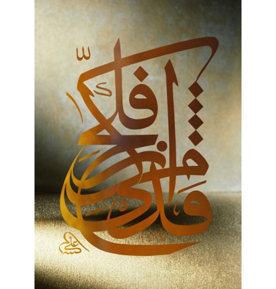 Atlantis Tablo Islamic Decor Quran Surah 87 Verse 14 Canvas Print Islamic Art H11142 - Modefa 