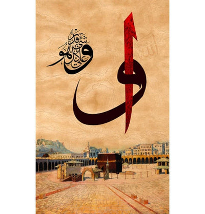 Atlantis Tablo Islamic Decor Waw Elif with Historic Kaba Canvas Print Islamic Art B12816 - Modefa 