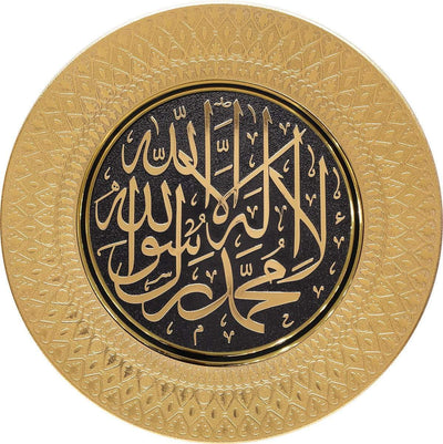 Gunes Hediyelik Islamic Decor Islamic Decorative Plate 42cm - Tawhid