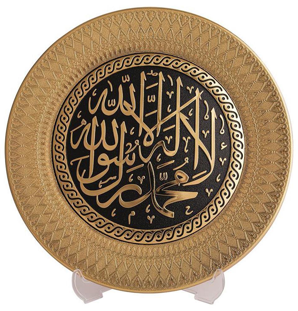 Gunes Hediyelik Islamic Decor Tawhid Decorative Plate 24cm 0067