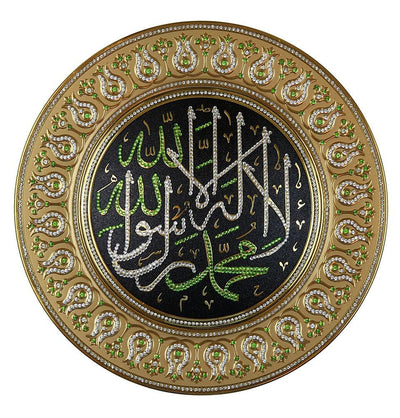 Islamic Decor Decorative Plate Gold/Black/Light Green Tawhid 42cm