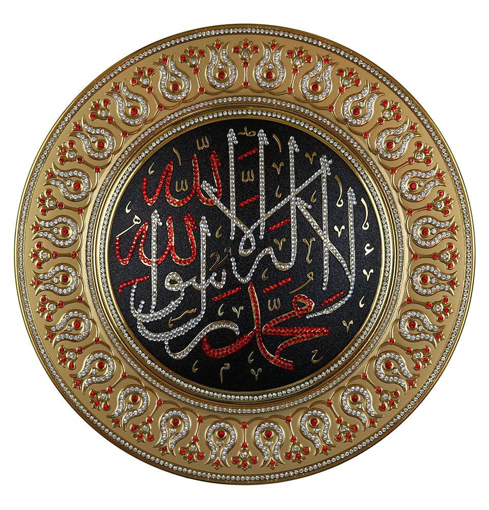 Islamic Decor Decorative Plate Gold/Black/Red Tawhid 42cm