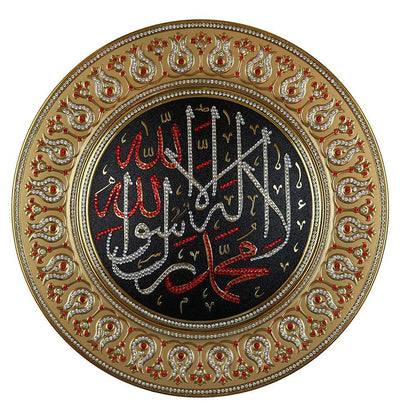 Islamic Decor Decorative Plate Gold/Black/Red Tawhid 42cm