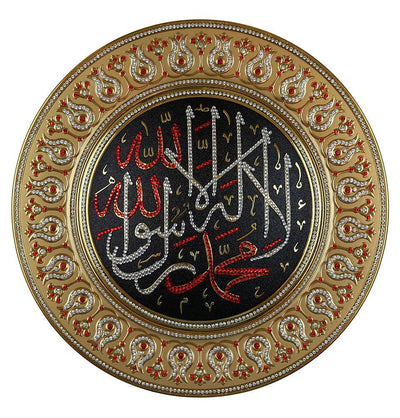 Islamic Decor Decorative Plate Gold/Black/Red Tawhid 42cm