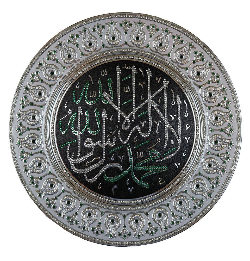 Islamic Decor Decorative Plate Silver/Black/Dark Green Tawhid 42cm