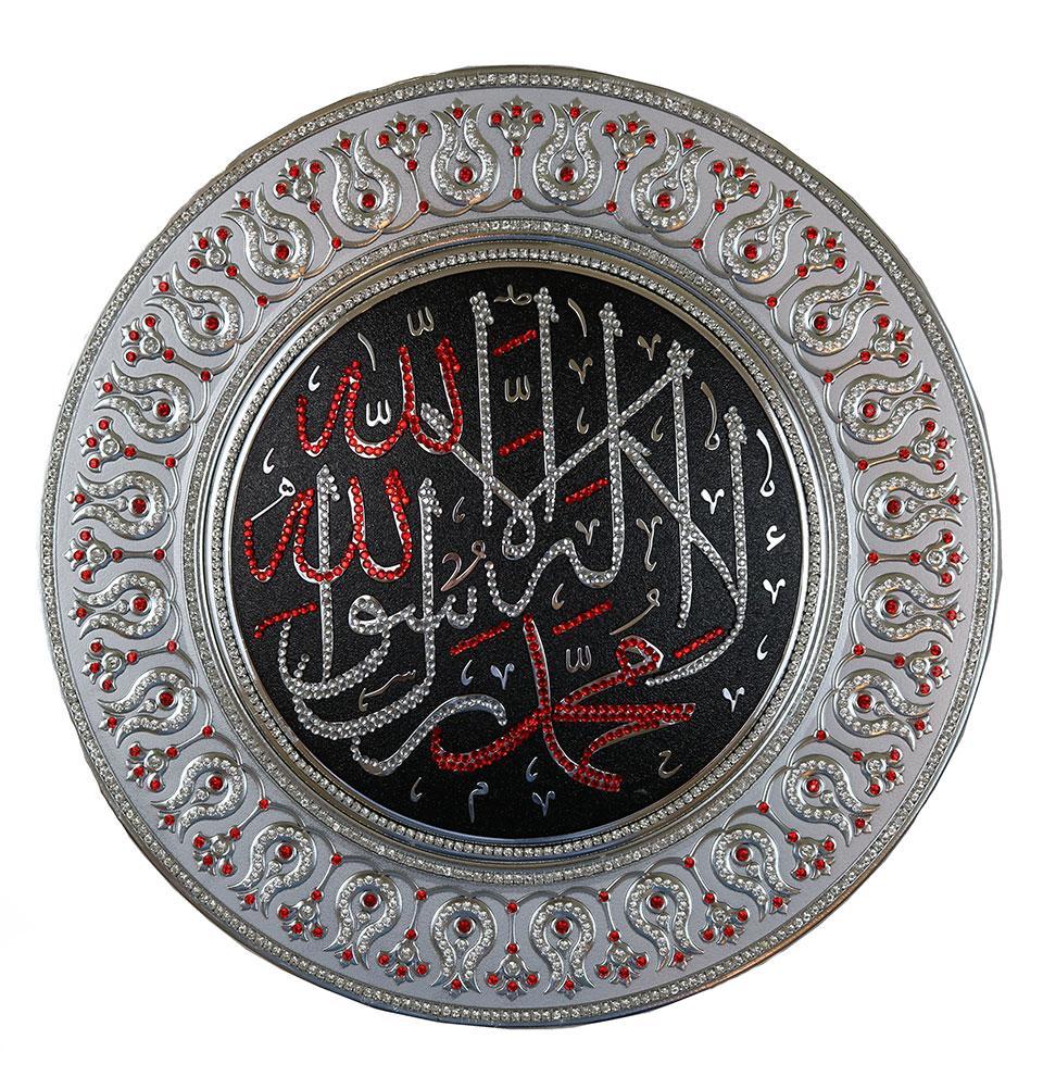 Islamic Decor Decorative Plate Silver/Black/Red Tawhid 42cm