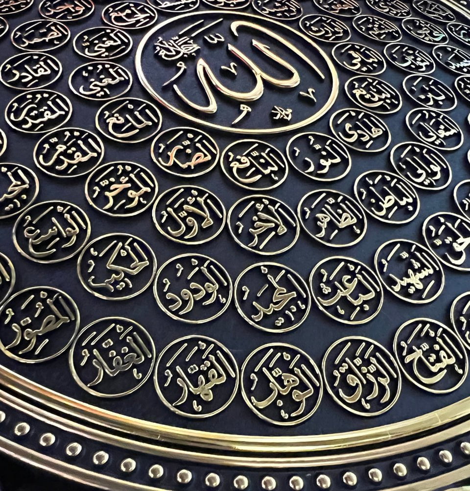 Gunes Islamic Decor 99 Names of Allah Islamic Decor Elegant Star Plaque 38cm 99 Names of Allah