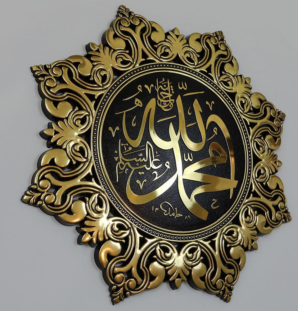 Islamic Decor Elegant Star Plaque 38cm Allah Muhammad