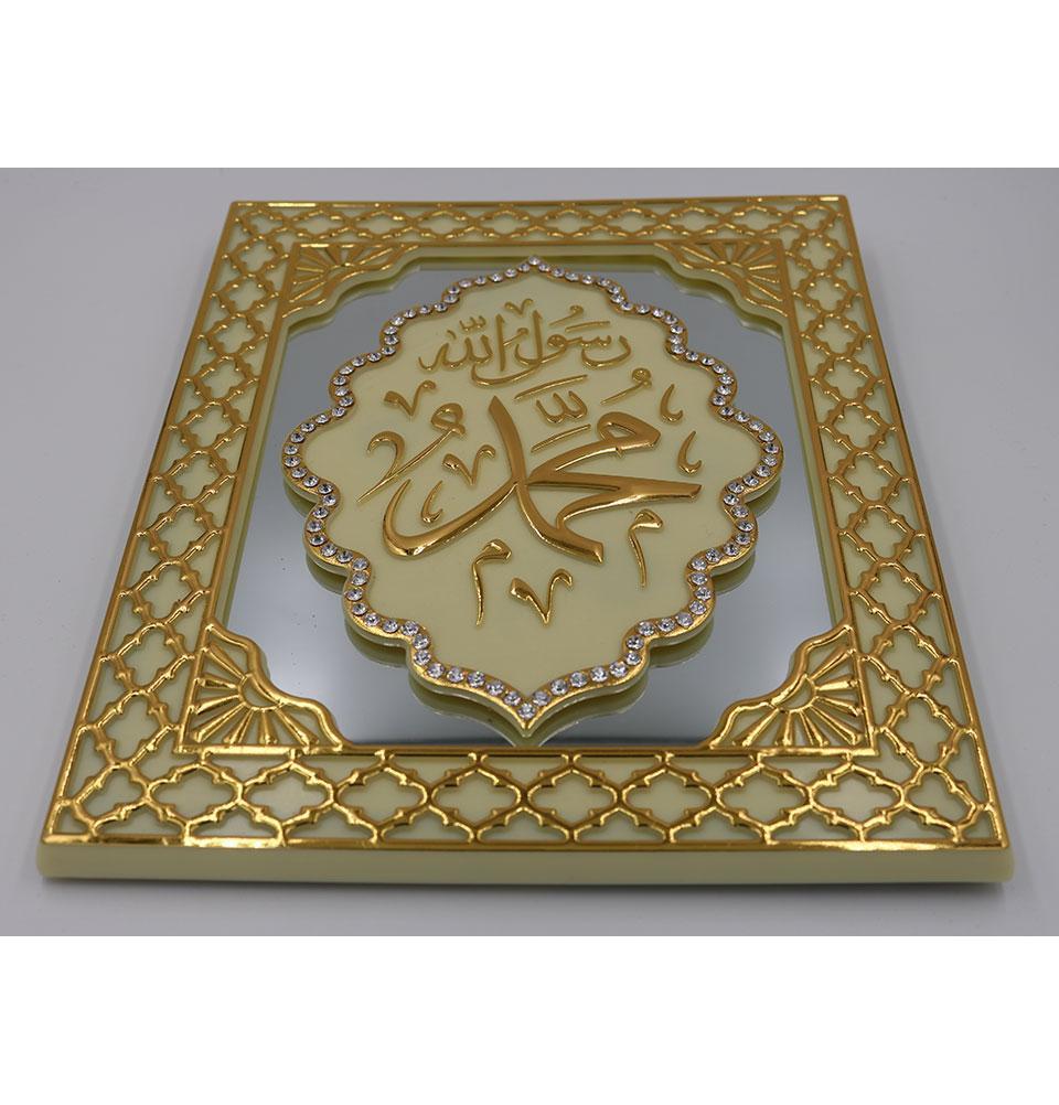 Islamic Table Decor Mirrored Frame Allah & Muhammad Set 0523