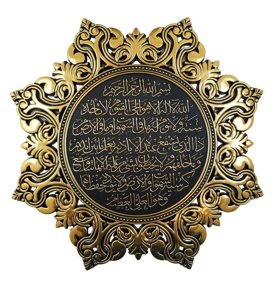 Gunes Islamic Decor Ayatul Kursi Islamic Decor Elegant Star Plaque 38cm Ayatul Kursi