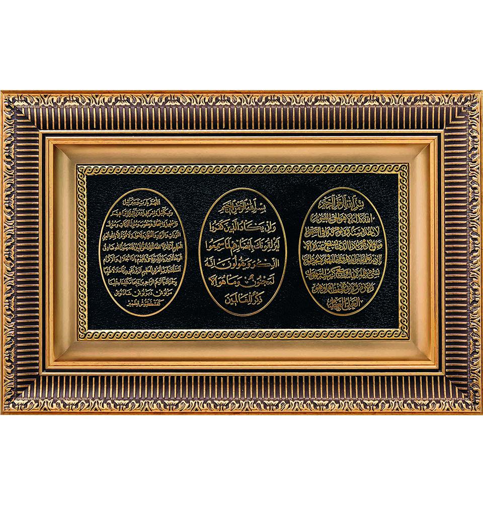 Gunes Islamic Decor Framed Islamic Wall Art Ayatul Kursi, Nazar Dua, and Abundance Dua 28 x 43cm 0589