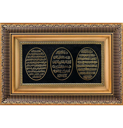Gunes Islamic Decor Framed Islamic Wall Art Ayatul Kursi, Nazar Dua, and Abundance Dua 28 x 43cm 0589