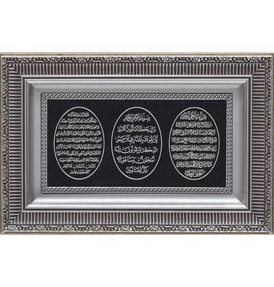Gunes Islamic Decor Framed Islamic Wall Art Ayatul Kursi, Nazar Dua, and Abundance Dua 28 x 43cm 0595