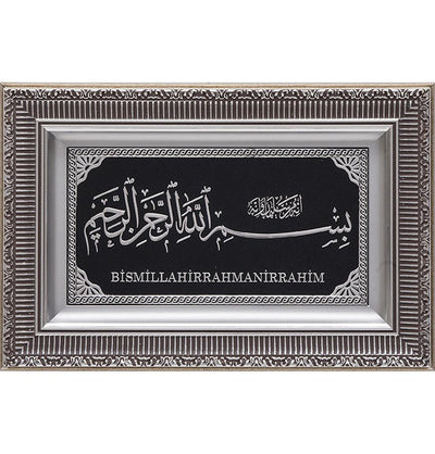 Gunes Islamic Decor Framed Islamic Wall Art Bismillah 28 x 43cm 0597