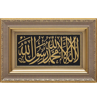 Gunes Islamic Decor Framed Islamic Wall Art Tawhid 28 x 43cm 0590