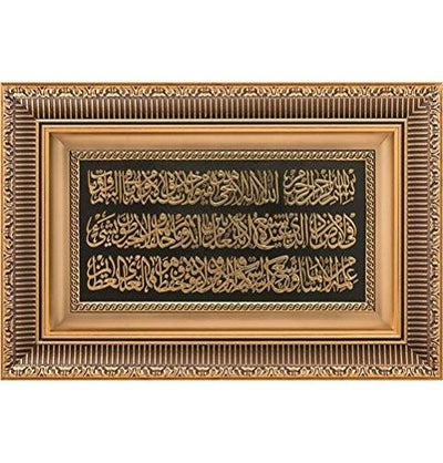 Gunes Islamic Decor Framed Wall Art Ayatul Kursi 28 x 43cm 0586
