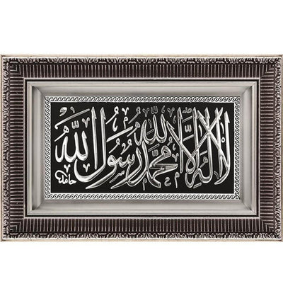 Gunes Islamic Decor Islamic Home Decor Large Framed Hanging Wall Art Tawhid 0596 - Modefa 