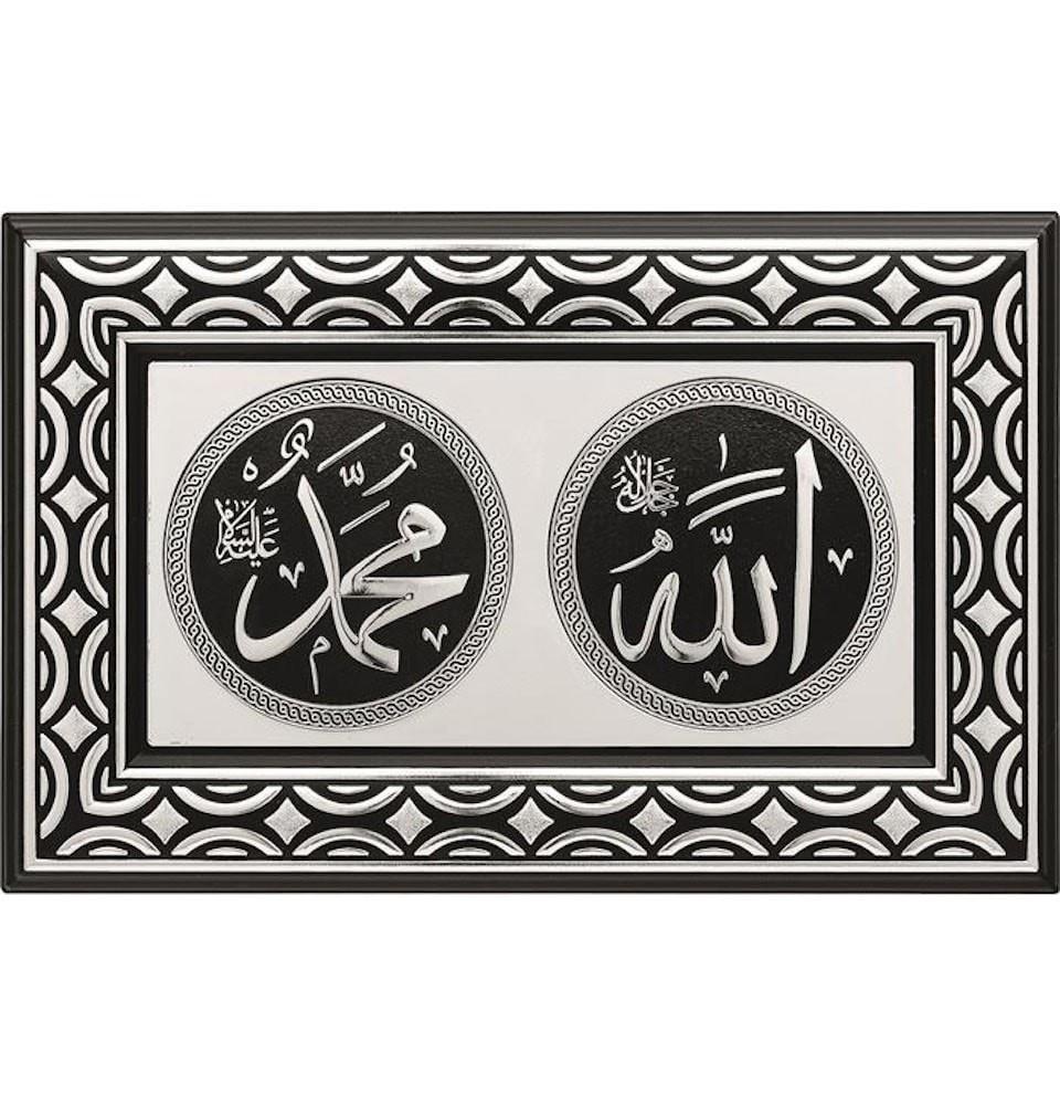 Gunes Islamic Decor Framed Wall Hanging Plaque Allah & Muhammad 0306 - Modefa 