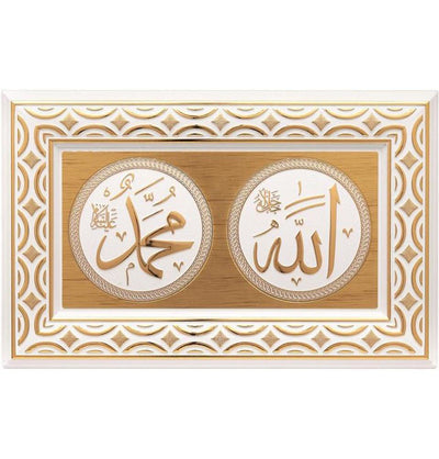 Gunes Islamic Decor Framed Wall Hanging Plaque Allah & Muhammad 0308 - Modefa 