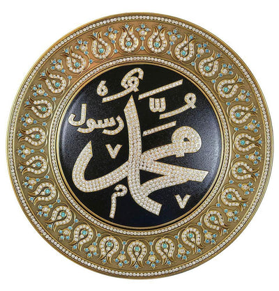 Islamic Decor Decorative Plate Gold & Blue Muhammad 33cm