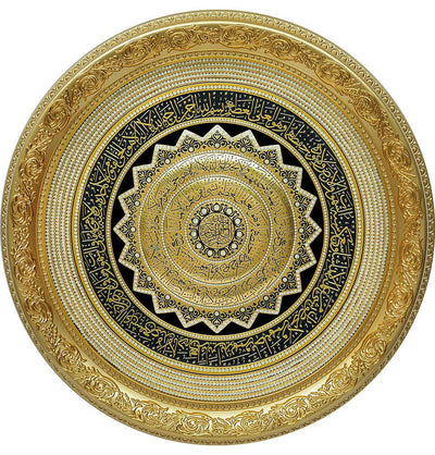 Gunes Islamic Decor Gold Circular Islamic Frame Ayatul Kursi Daisy 2392 Gold