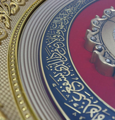 Islamic Decor Oval Frame 99 Names of Allah Tulip 52 x 60cm 2210