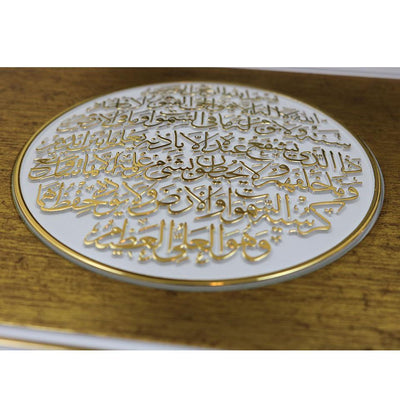 Gunes Islamic Decor Islamic Decor Elegant Wall Plaque 27 x 52cm White/Gold