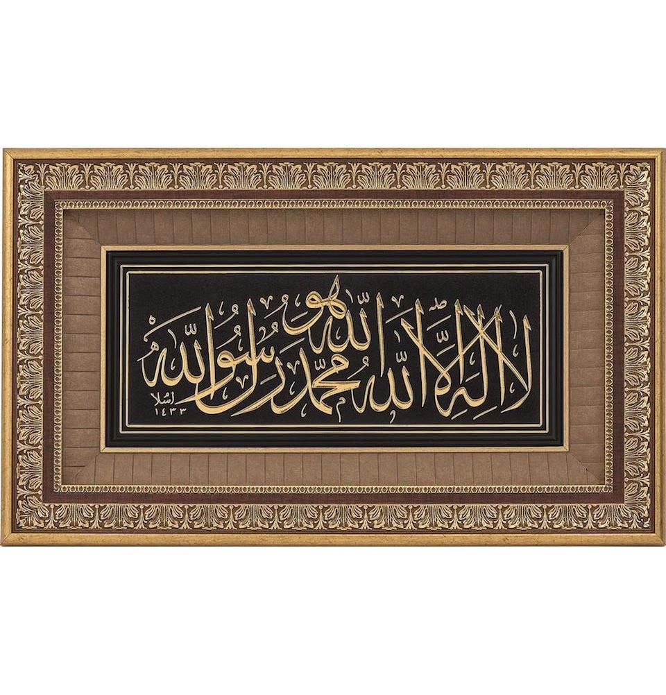 Gunes Islamic Decor Islamic Decor Large Framed Wall Art | Tawhid 48 x 76cm 0855 Gold