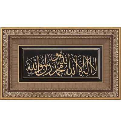 Gunes Islamic Decor Islamic Decor Large Framed Wall Art | Tawhid 48 x 76cm 0855 Gold