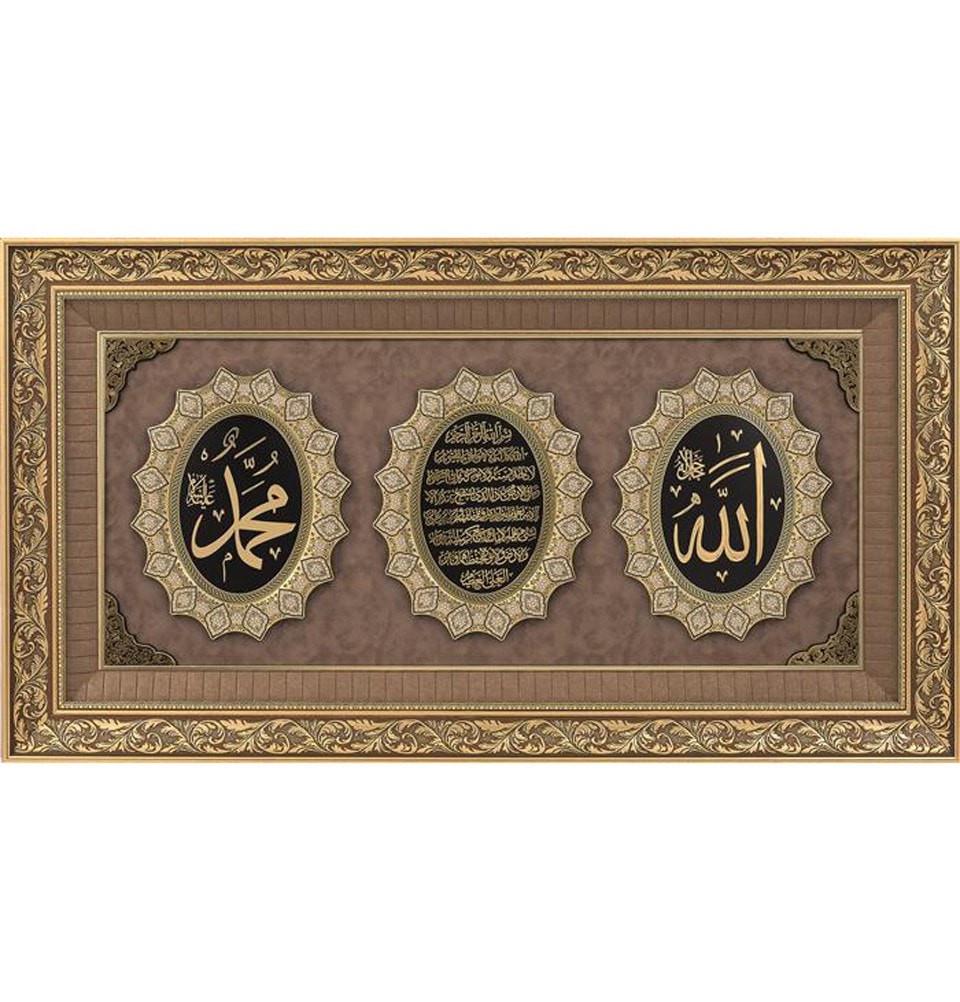 Gunes Islamic Decor Islamic Home Decor Large Framed Hanging Wall Art Ayatul Kursi with Allah / Muhammad 70 x 120cm 1094 - Modefa 