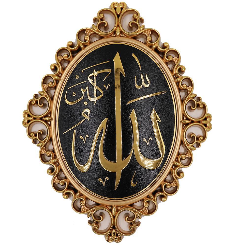 Luxury Islamic Wall Decor Plaque Allah 24 x 31cm 2436