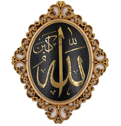 Luxury Islamic Wall Decor Plaque Allah 24 x 31cm 2436