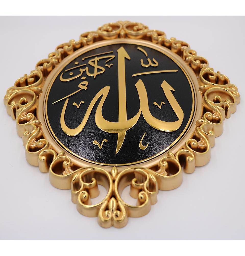 Luxury Islamic Wall Decor Plaque Allah 24 x 31cm 2436